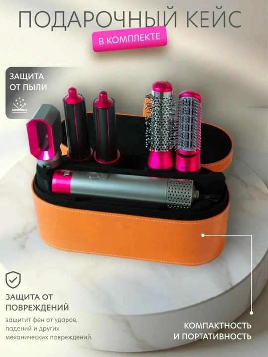 Фен-стайлер Dyson, 5 в 1, дисон, дайсон для всех типов волос, с кейсом, плойка - 
