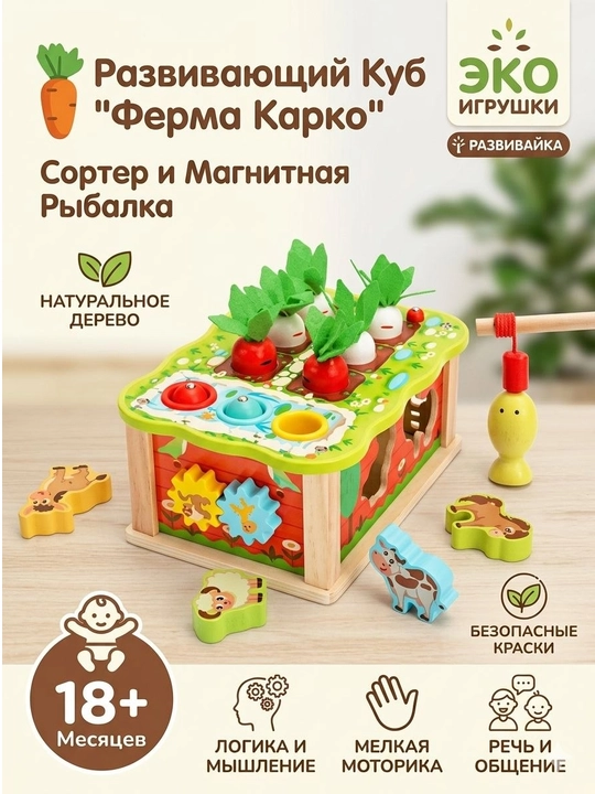 Rivojlantiruvchi yog‘och markaz 7 tasi 1 da "Quvnoq ferma" - 