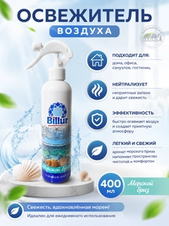 Морской