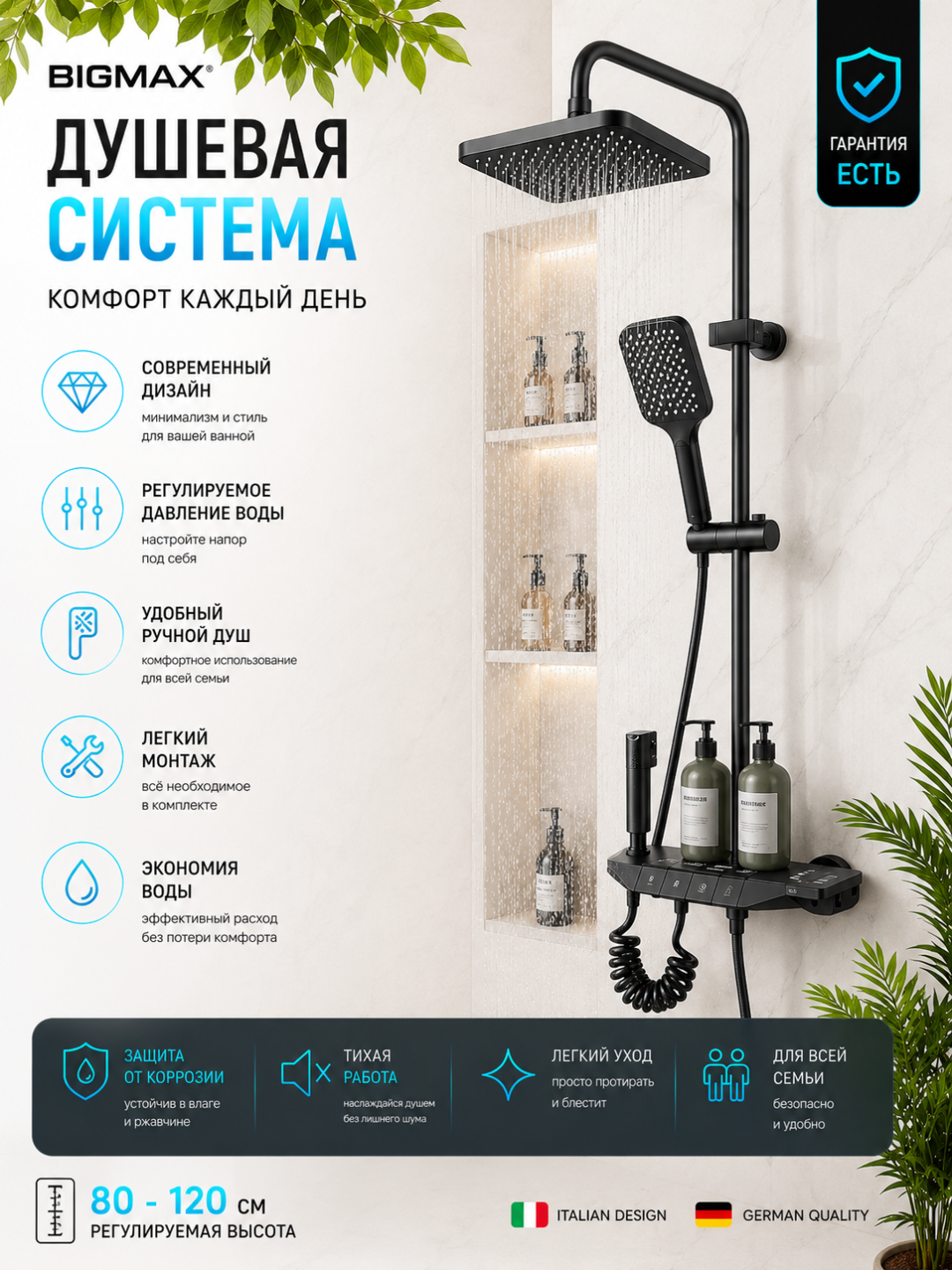 Черное стекло
