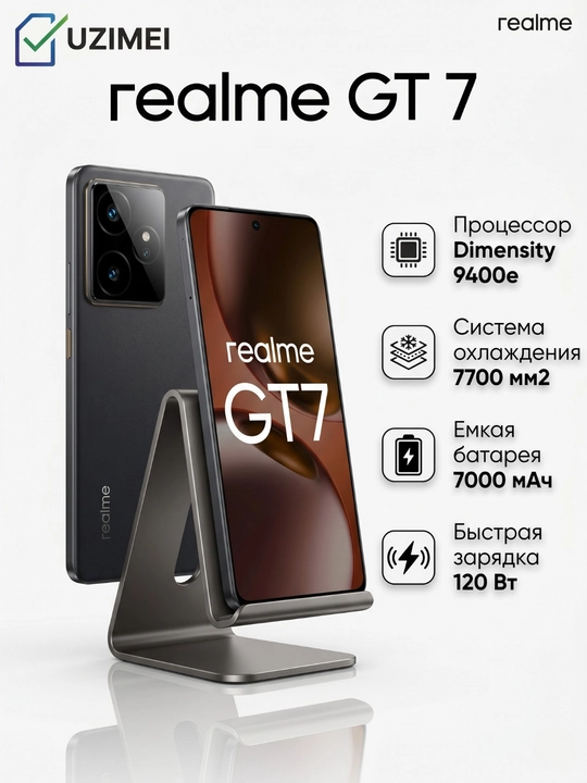 Смартфон Realme GT 7 12/512 GB Black - 