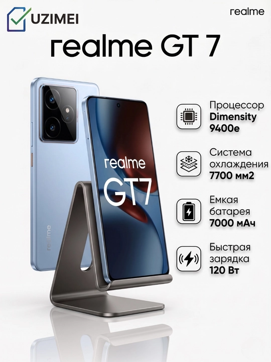Смартфон Realme GT 7 12/512 GB Blue - 