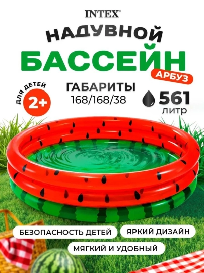 Надувной бассейн intex, 168 х 38 см — FER-DUKJYUK
