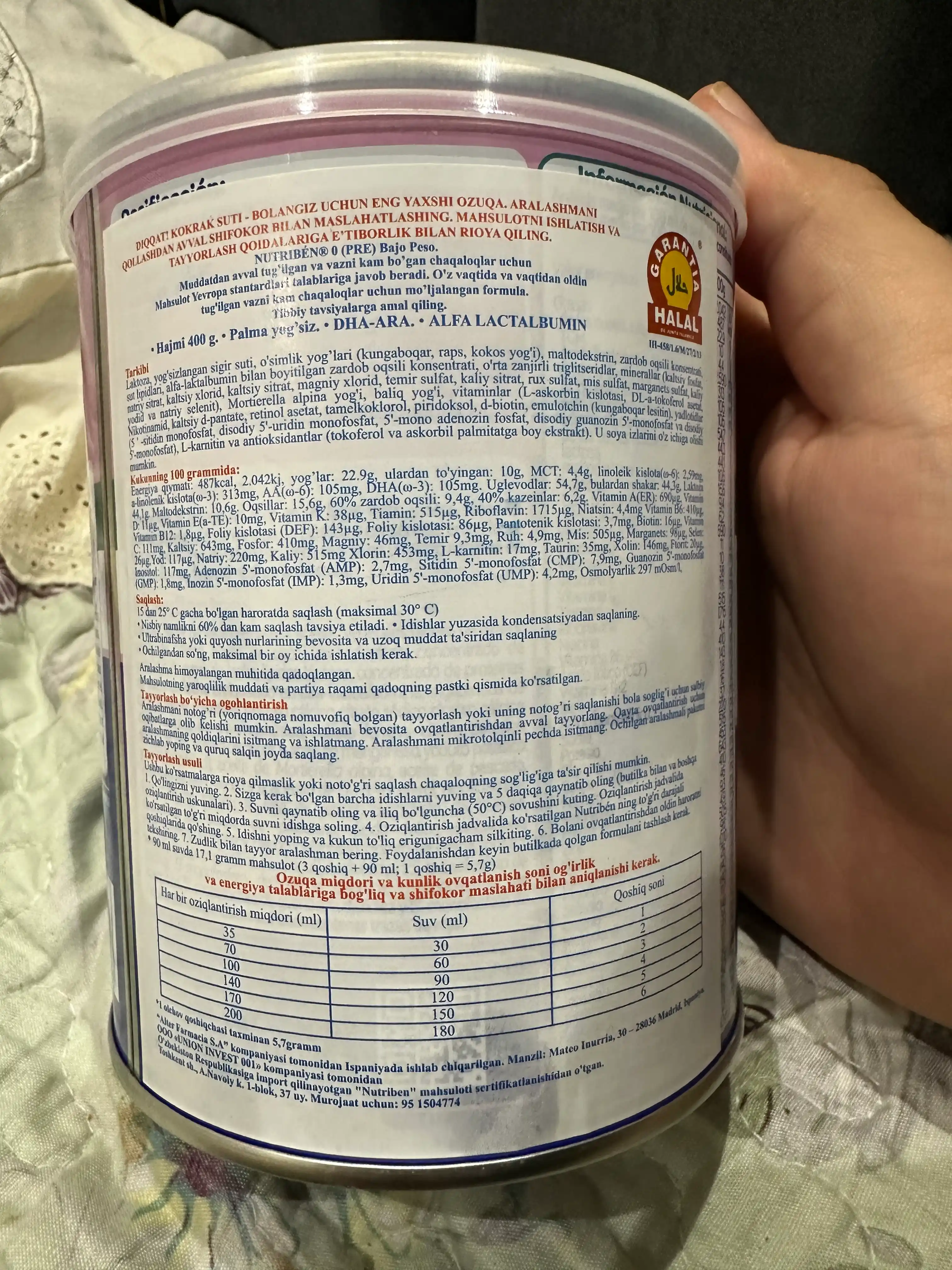Смесь для детей Nutriben Bajo Peso, 400 г