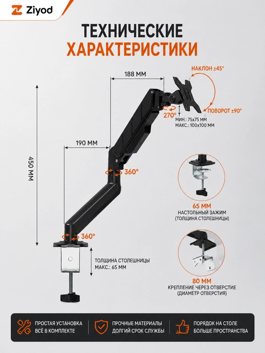 Monitorlar uchun kronshteyn, ekran diagonali 17 - 32, 10 kg F80