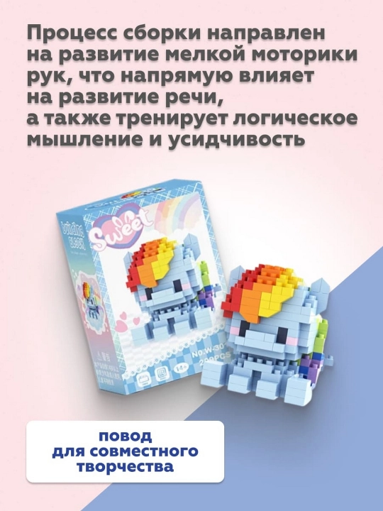 3D Лего конструктор My Little Pony , мини головоломка для детей и взрослых, мини