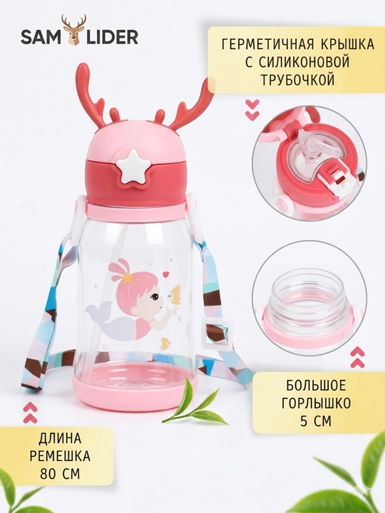 "Bug‘u bolasi" bolalar suv idishi, tasmasi bilan, 380 ml