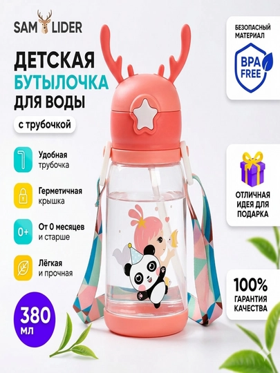 "Bug‘u bolasi" bolalar suv idishi, tasmasi bilan, 380 ml - 