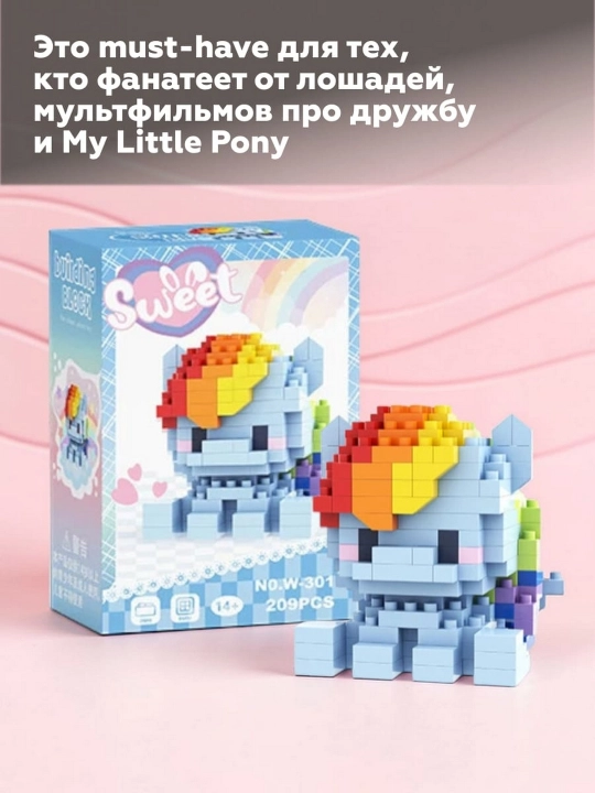 3D Лего конструктор My Little Pony , мини головоломка для детей и взрослых, мини