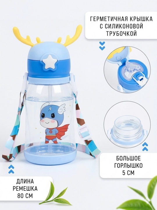 "Bug‘u bolasi" bolalar suv idishi, tasmasi bilan, 380 ml