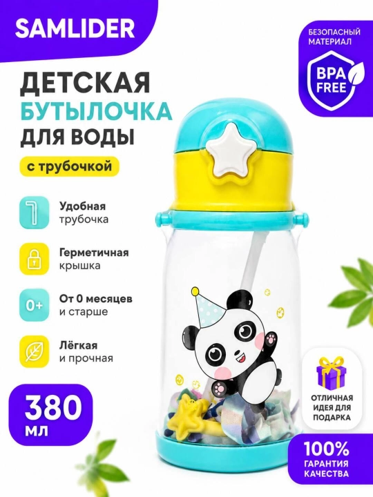 "Bug‘u bolasi" bolalar suv idishi, tasmasi bilan, 380 ml - 