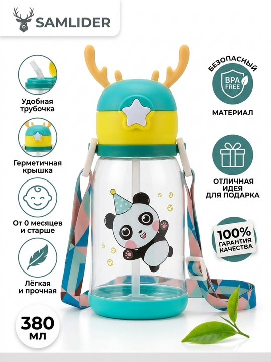 "Bug‘u bolasi" bolalar suv idishi, tasmasi bilan, 380 ml