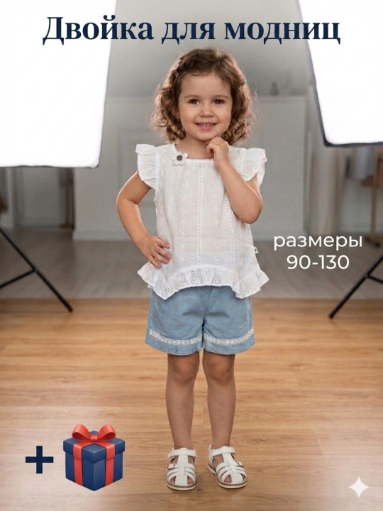 Qizlar uchun  yozgi zamonaviy to'plam - 