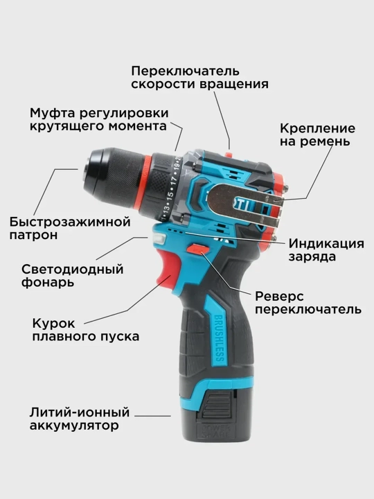 Дрель-шуруповерт Biyoti BYT-CD1015E