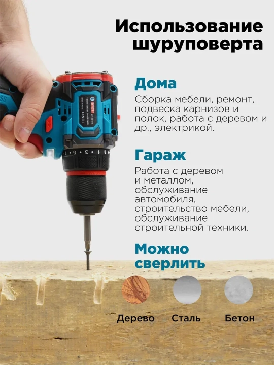 Дрель-шуруповерт Biyoti BYT-CD1015E