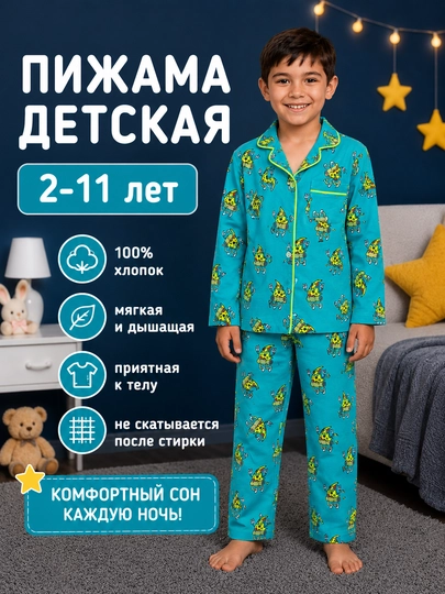 Пижама детская, летняя, хлопковая для девочек и мальчиков, легкая дышащая, 2–11 лет — ТАПАЗ-П09-БИРЮЗ-146