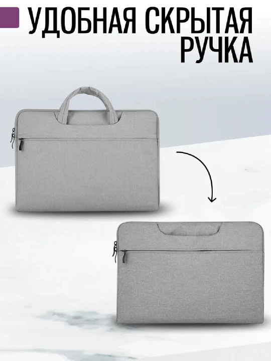 Стильная сумка для ноутбука и документов  16"
