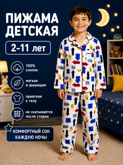Пижама детская, летняя, хлопковая для девочек и мальчиков, легкая дышащая, 2–11 лет