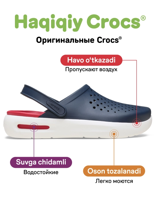 Клоги Crocs Adult InMotion Clog 209964/212043, для женщин и мужчин