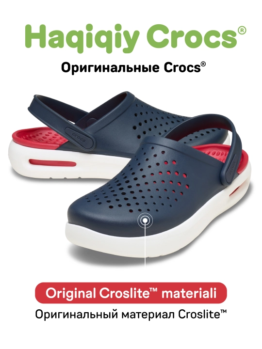 Клоги Crocs Adult InMotion Clog 209964/212043, для женщин и мужчин - 