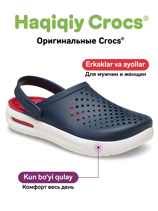 Клоги Crocs Adult InMotion Clog 209964/212043, для женщин и мужчин
