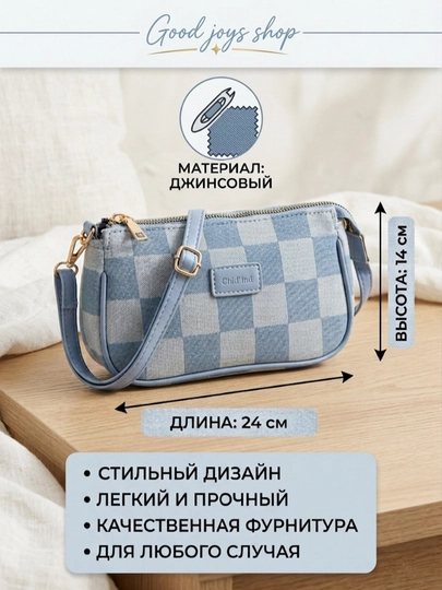 Сумка женская, через плечо, из джинсового материала