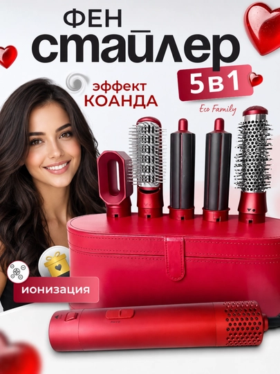 Фен-стайлер 5 в 1, для всех типов волос, плойка и щетки, для завивки и укладки — FAM1LY-FENSTAYLER-КРАСН
