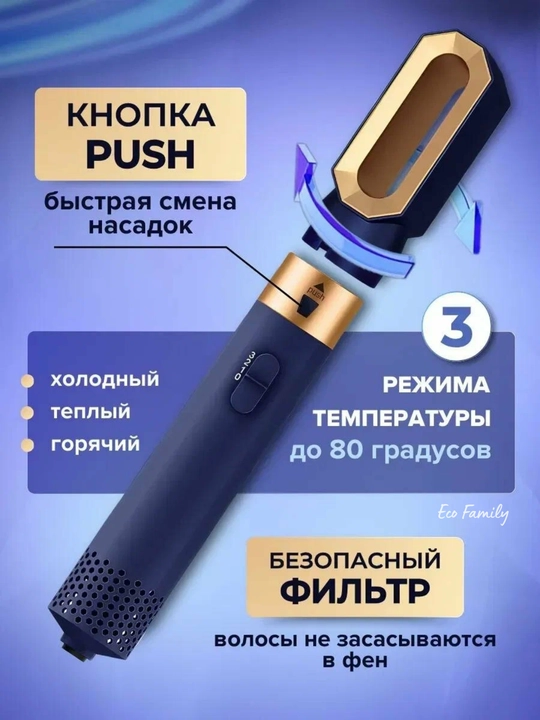 Фен-стайлер 5 в 1, для всех типов волос, плойка и щетки, для завивки и укладки