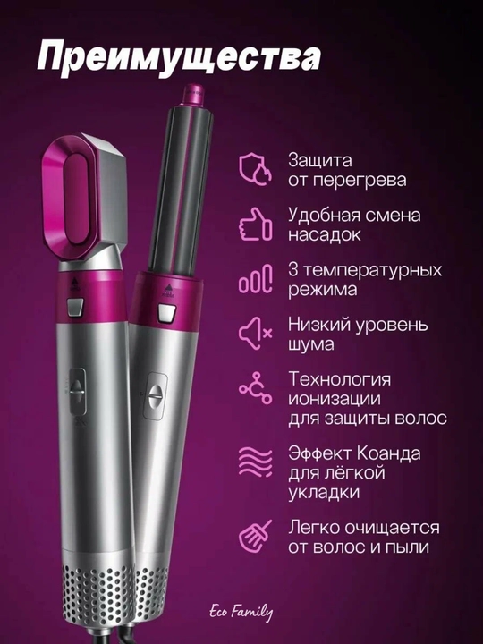 Фен-стайлер 5 в 1, для всех типов волос, плойка и щетки, для завивки и укладки