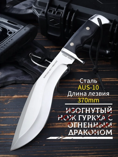 Мачете, туристический нож с чехлом, садовый, для охоты, рыбалки, походов и кемпинга