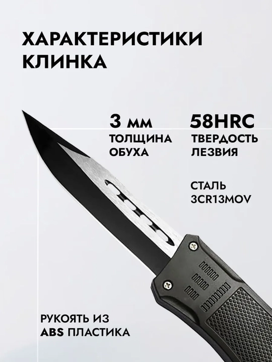 Avtomatik chiqadigan pichoq, zanglamaydigan po'lat, ikki tomonlama pichoq, universal