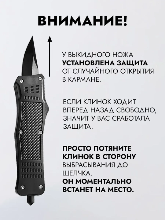 Avtomatik chiqadigan pichoq, zanglamaydigan po'lat, ikki tomonlama pichoq, universal