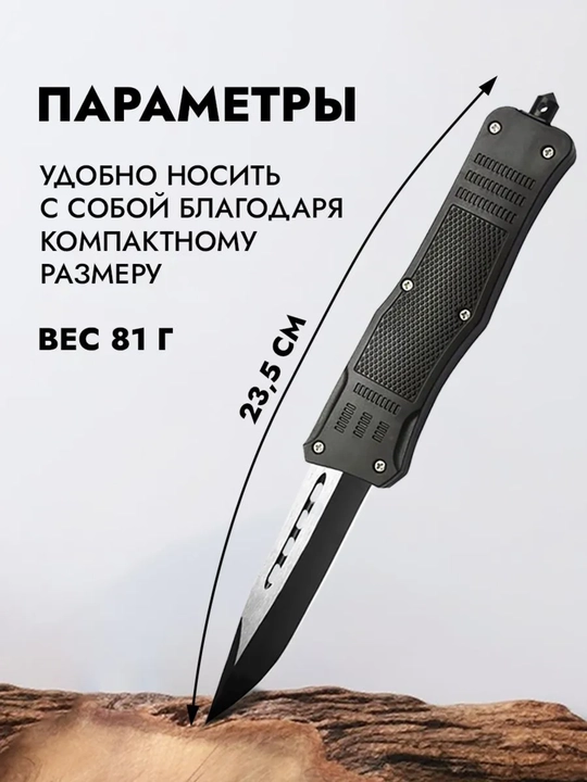 Avtomatik chiqadigan pichoq, zanglamaydigan po'lat, ikki tomonlama pichoq, universal