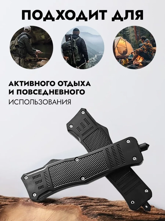 Avtomatik chiqadigan pichoq, zanglamaydigan po'lat, ikki tomonlama pichoq, universal