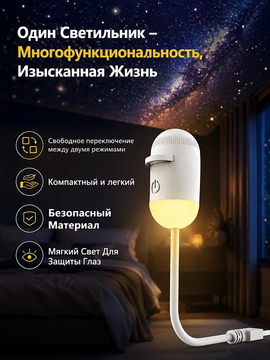 Проектор-ночник «Звёздный кит» с мягким светом и волшебной проекцией
