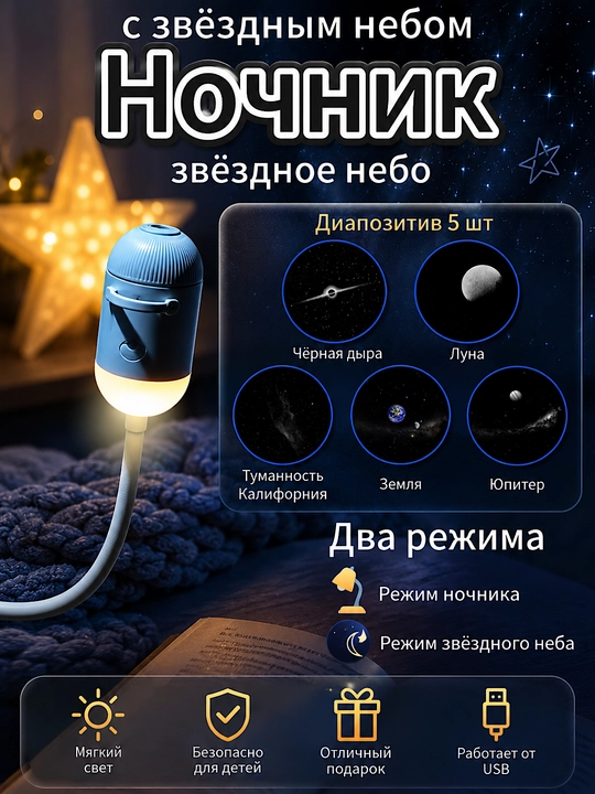 Yumshoq yorug‘lik va sehrli proyeksiyaga ega "Yulduzli kit" tungi projektor - 