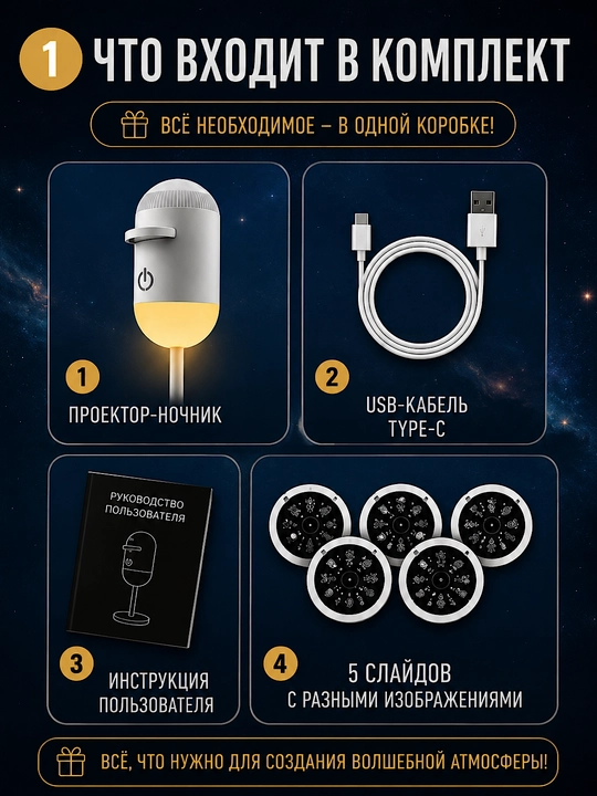 Проектор-ночник «Звёздный кит» с мягким светом и волшебной проекцией