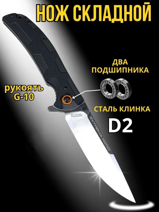 Buklanadigan universal pichoq, zanglamaydigan po'lat, ixcham, pichoq-spinner sayyohlik - 