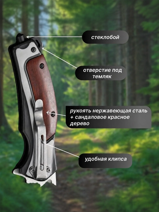Buklanadigan universal pichoq, zanglamaydigan po'lat, ixcham, pichoq-spinner sayyohlik