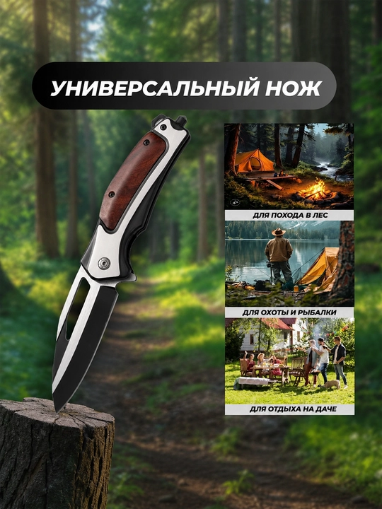 Buklanadigan universal pichoq, zanglamaydigan po'lat, ixcham, pichoq-spinner sayyohlik