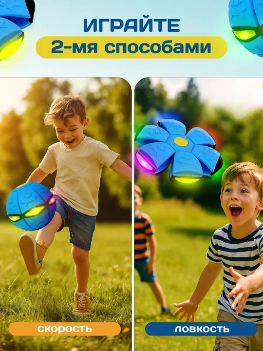 Uch chiroq bilan sakrayotgan porloq disk