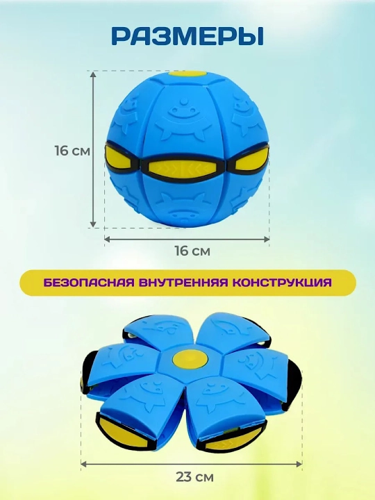 Uch chiroq bilan sakrayotgan porloq disk