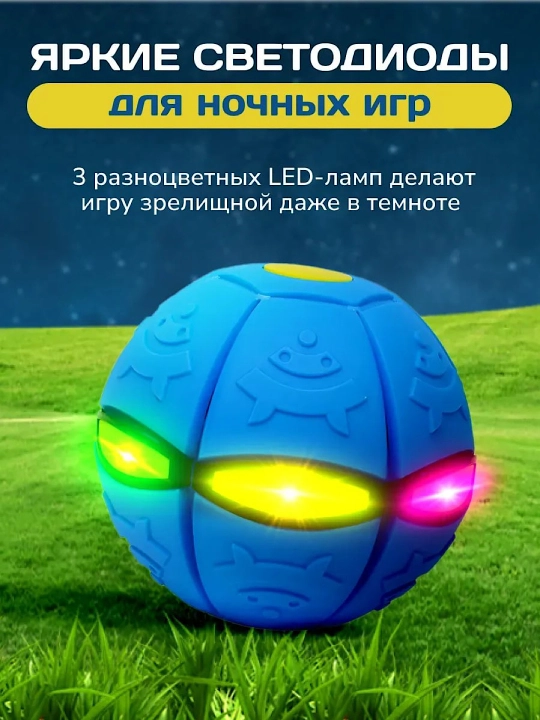 Uch chiroq bilan sakrayotgan porloq disk