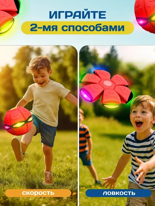 Uch chiroq bilan sakrayotgan porloq disk