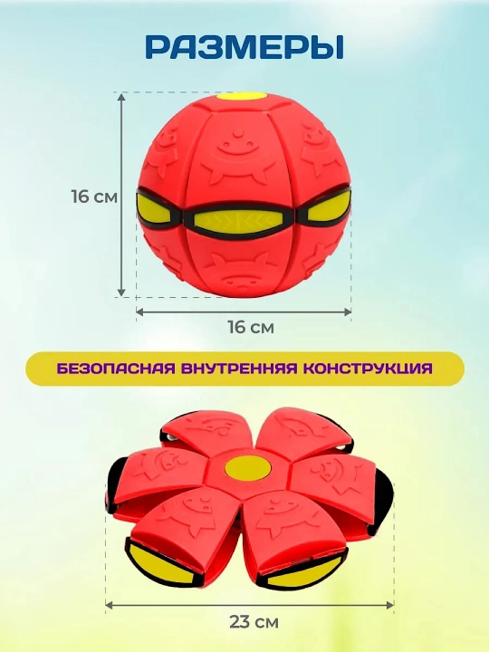 Uch chiroq bilan sakrayotgan porloq disk