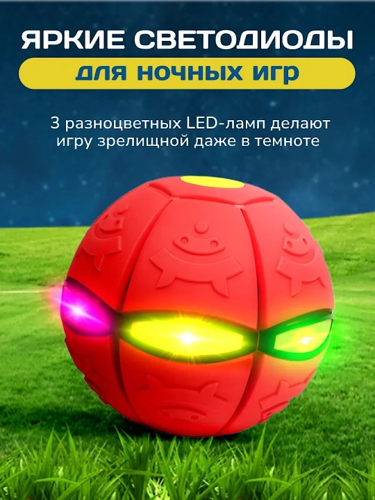 Uch chiroq bilan sakrayotgan porloq disk