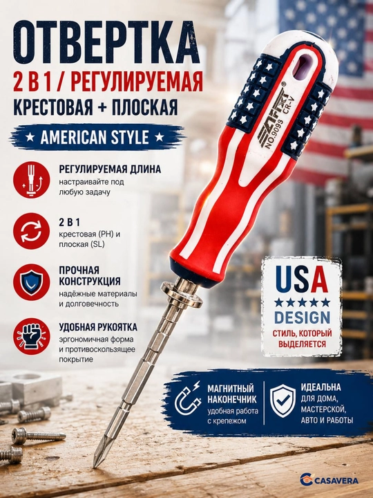 Amerika bayrog‘i uslubidagi magnitli qo‘lda ishlatiladigan ikki tomonlama otvyortka - 