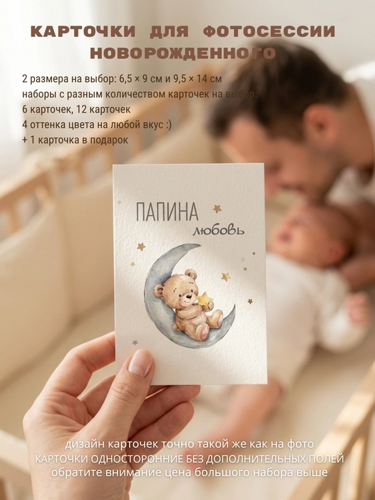 Yangi tug‘ilgan chaqaloqlar uchun fotosessiya kartochkalari, birinchi voqealar - 