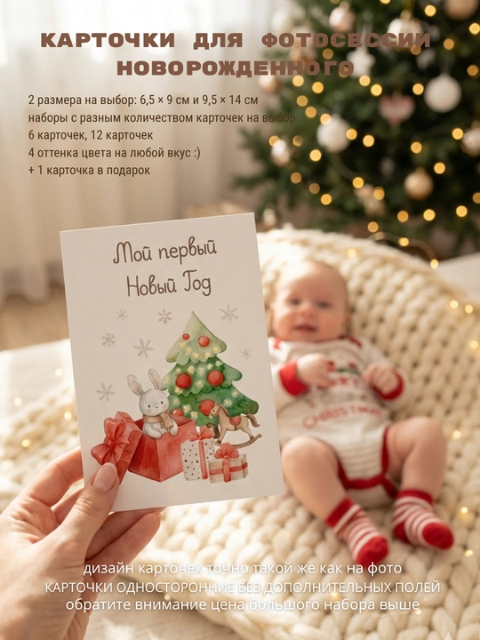 Yangi tug‘ilgan chaqaloqlar uchun fotosessiya kartochkalari, birinchi voqealar - 
