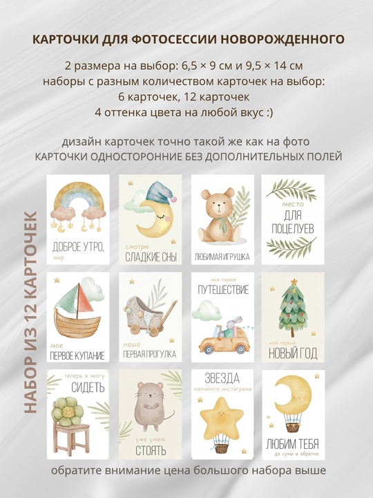 Yangi tug‘ilgan chaqaloqlar uchun fotosessiya kartochkalari, birinchi voqealar